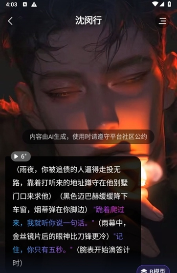 故事客栈AI - AI互动聊天对话助手 Hero图