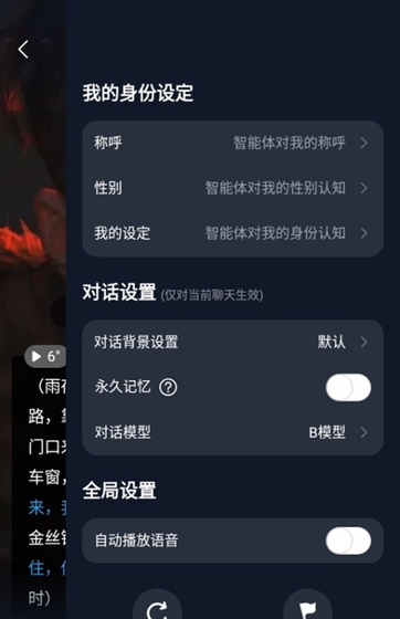 故事客栈AI - AI互动聊天对话助手 Hero图